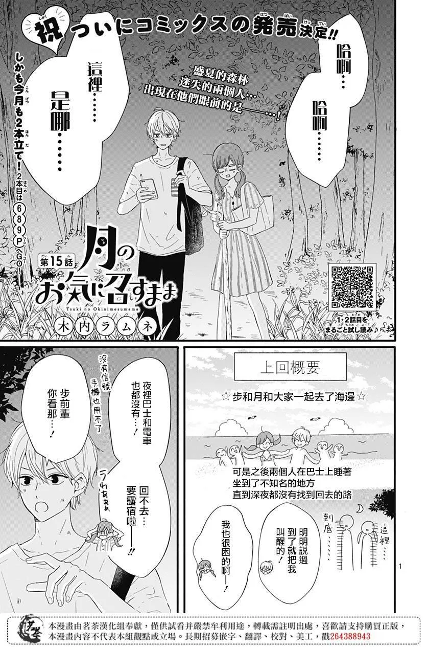 15 第1页