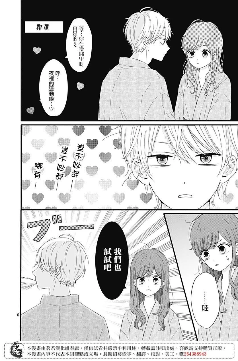 15 第6页