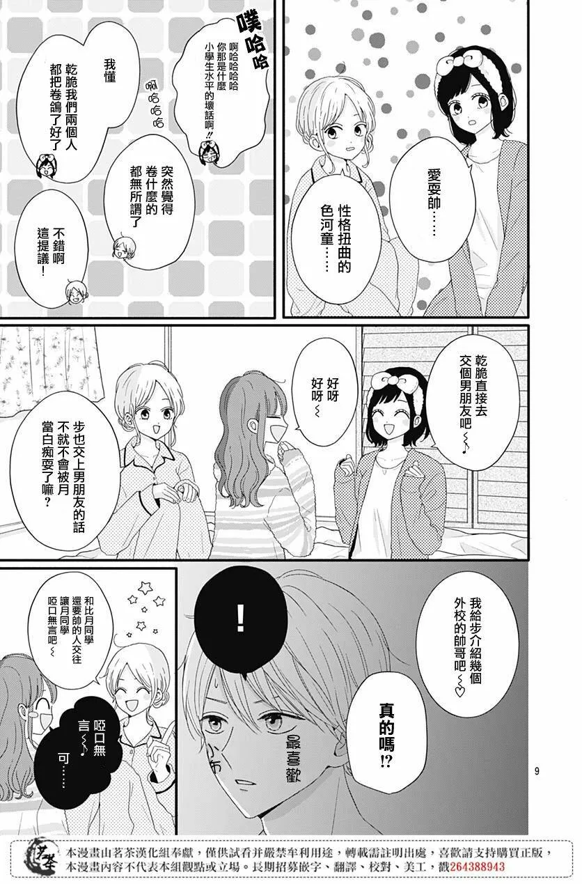 36 第9页