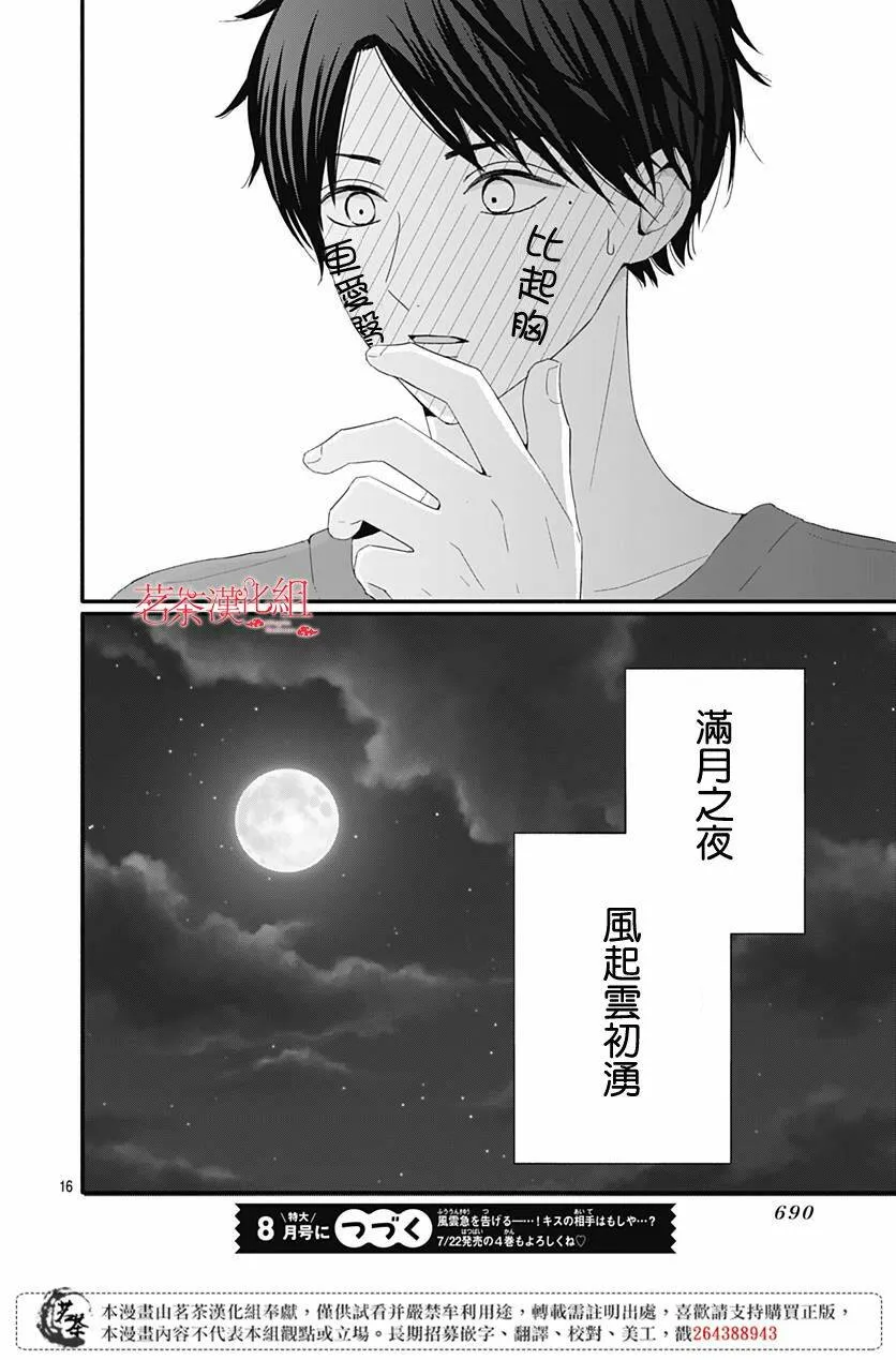 36 第16页