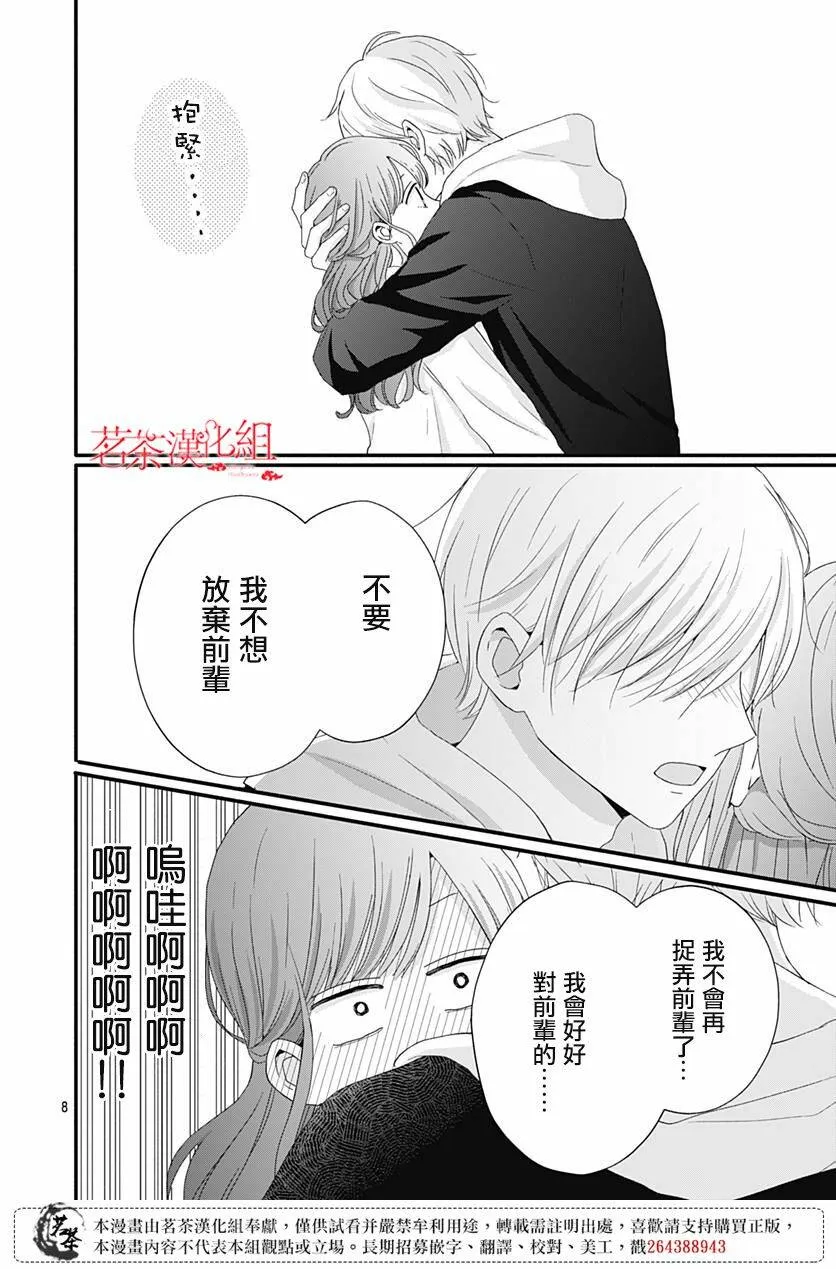 38 第8页