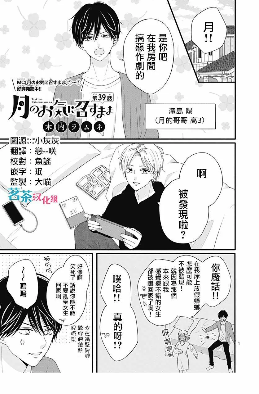 39 第1页