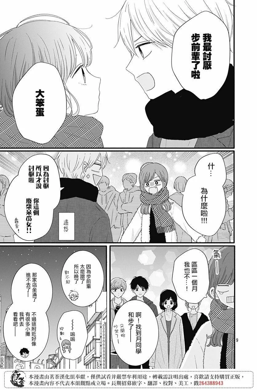 45 第9页