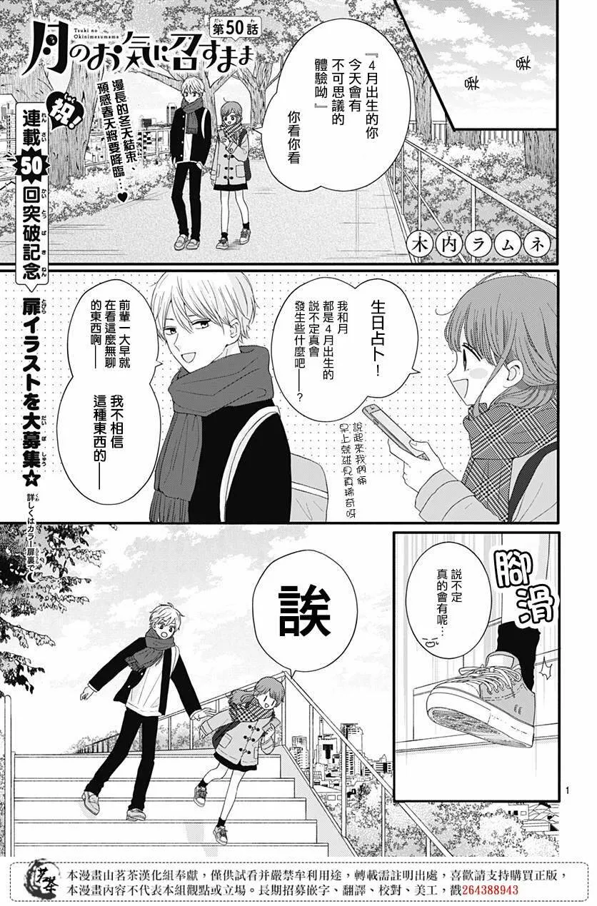 50 第1页