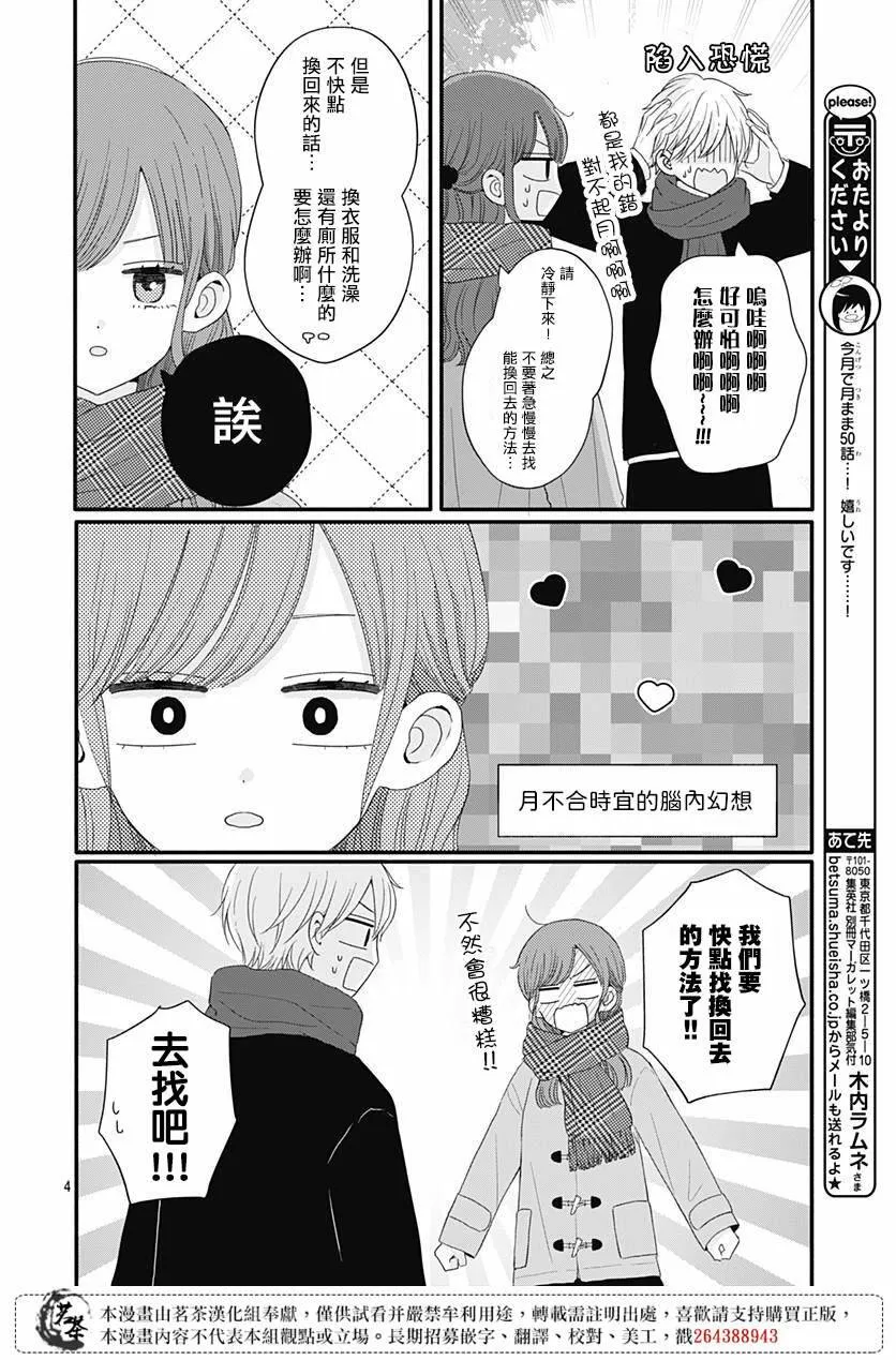 50 第4页