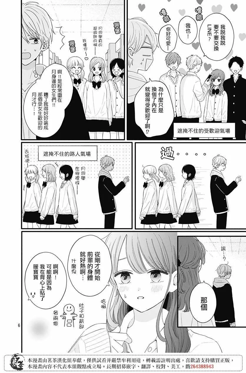 50 第6页
