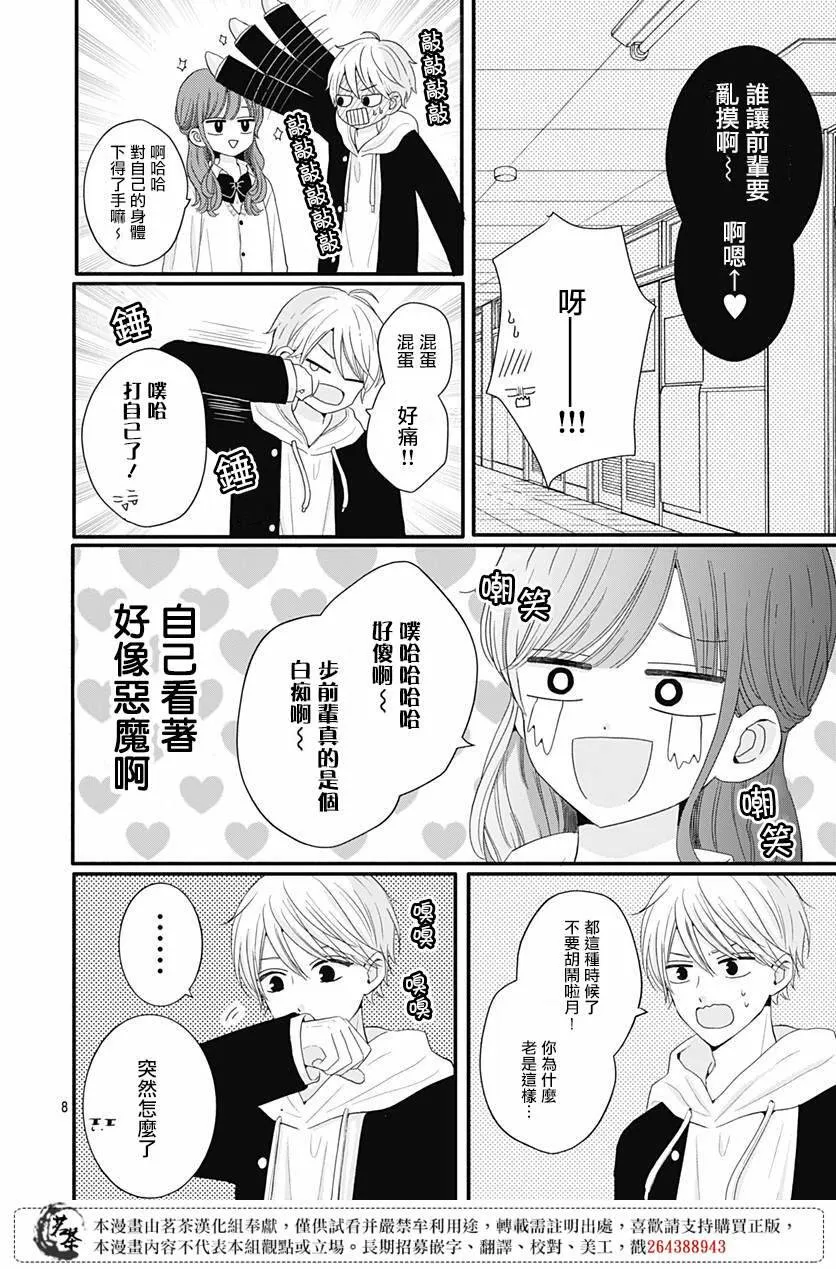 50 第8页