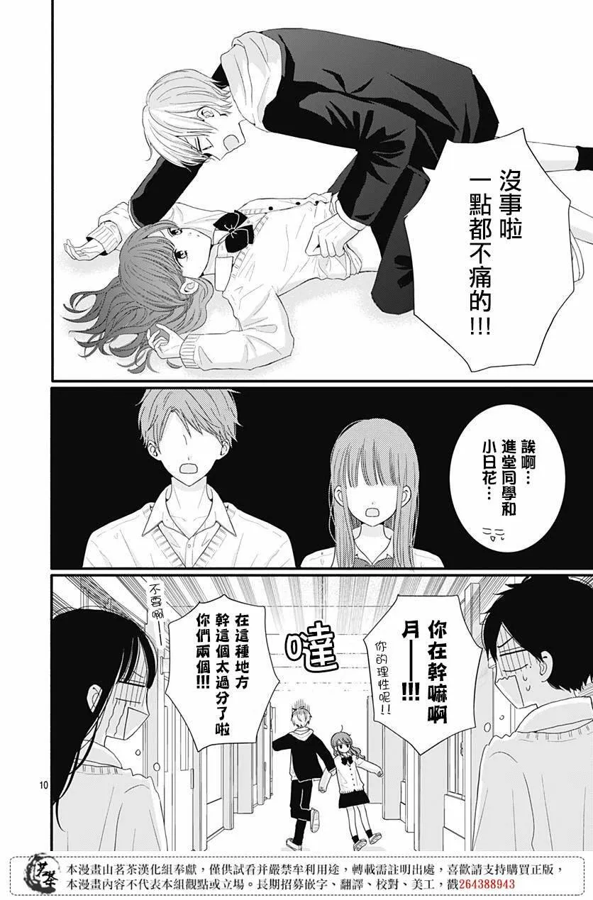 50 第10页