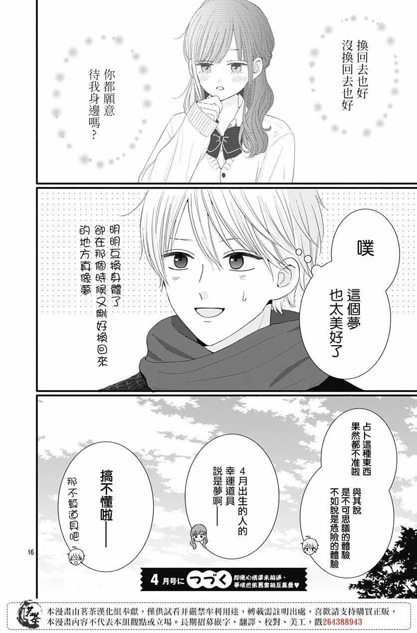 50 第16页