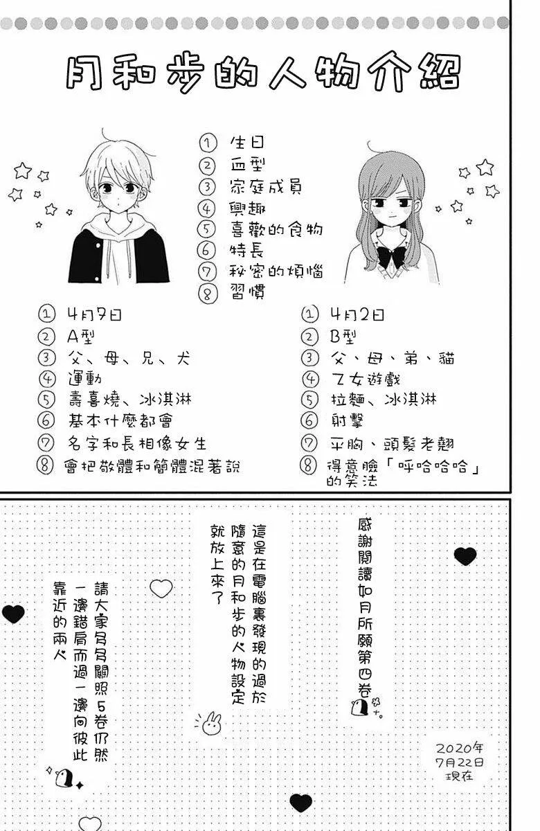 04卷附录 第6页