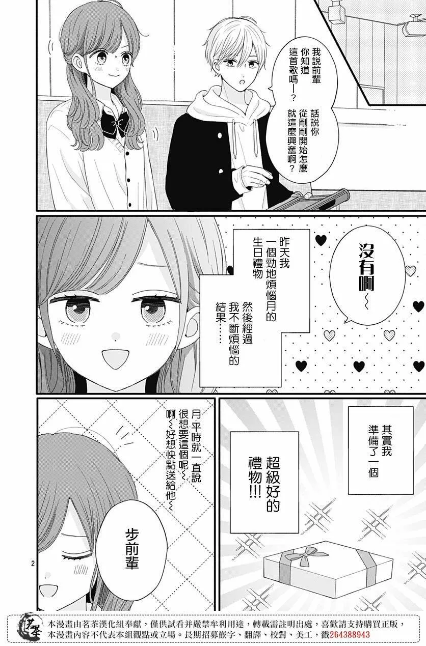 05卷附录+番外01 第23页