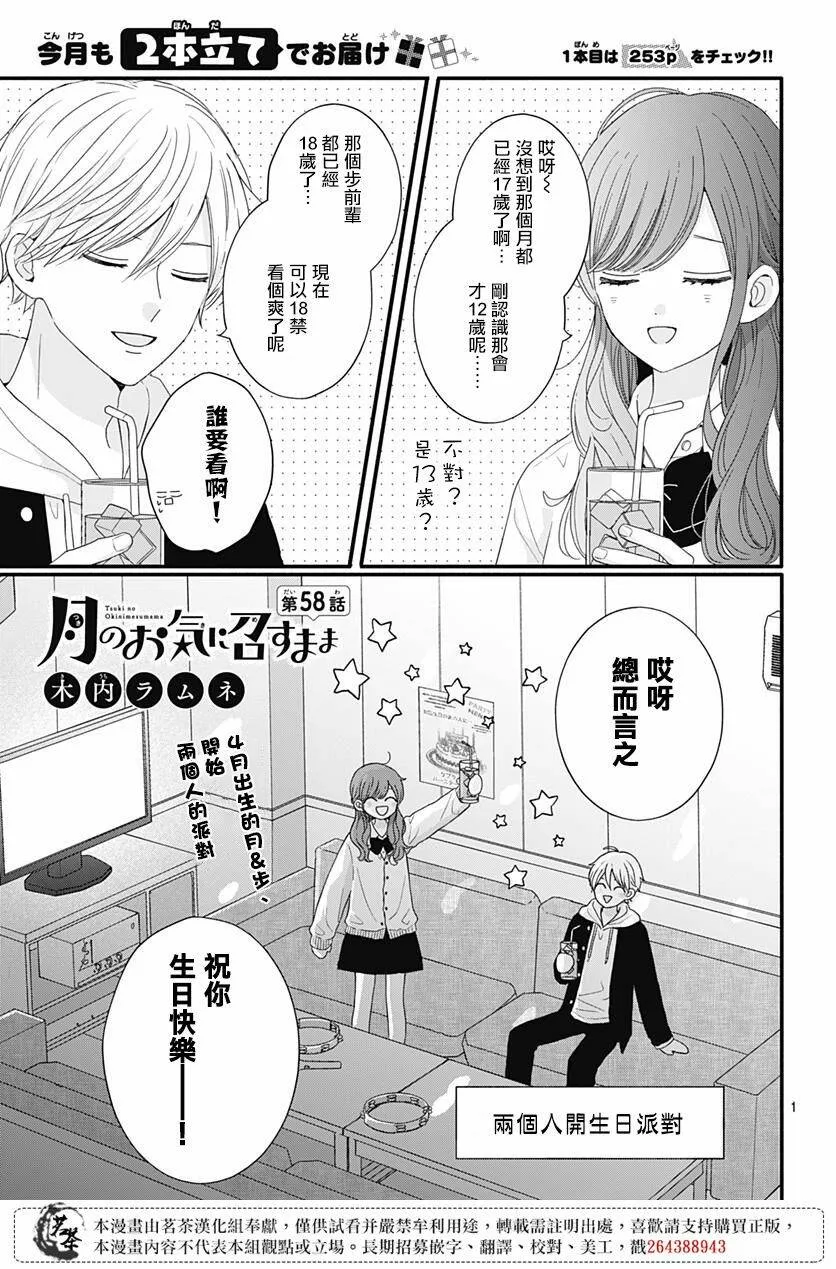 58 第1页