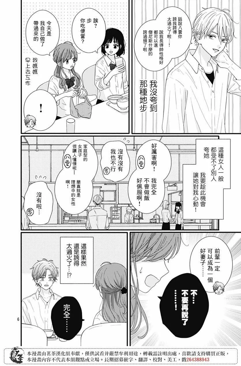 71 第6页