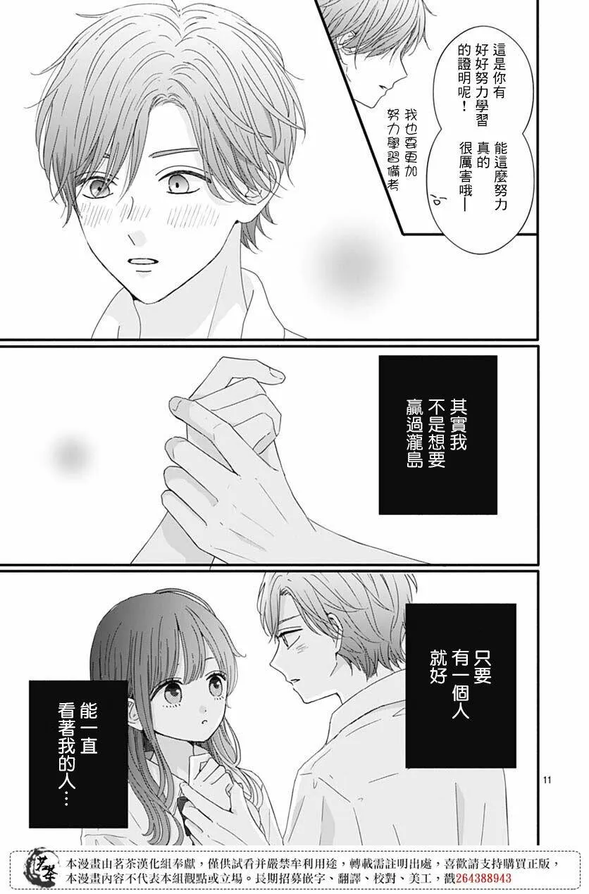 71 第11页