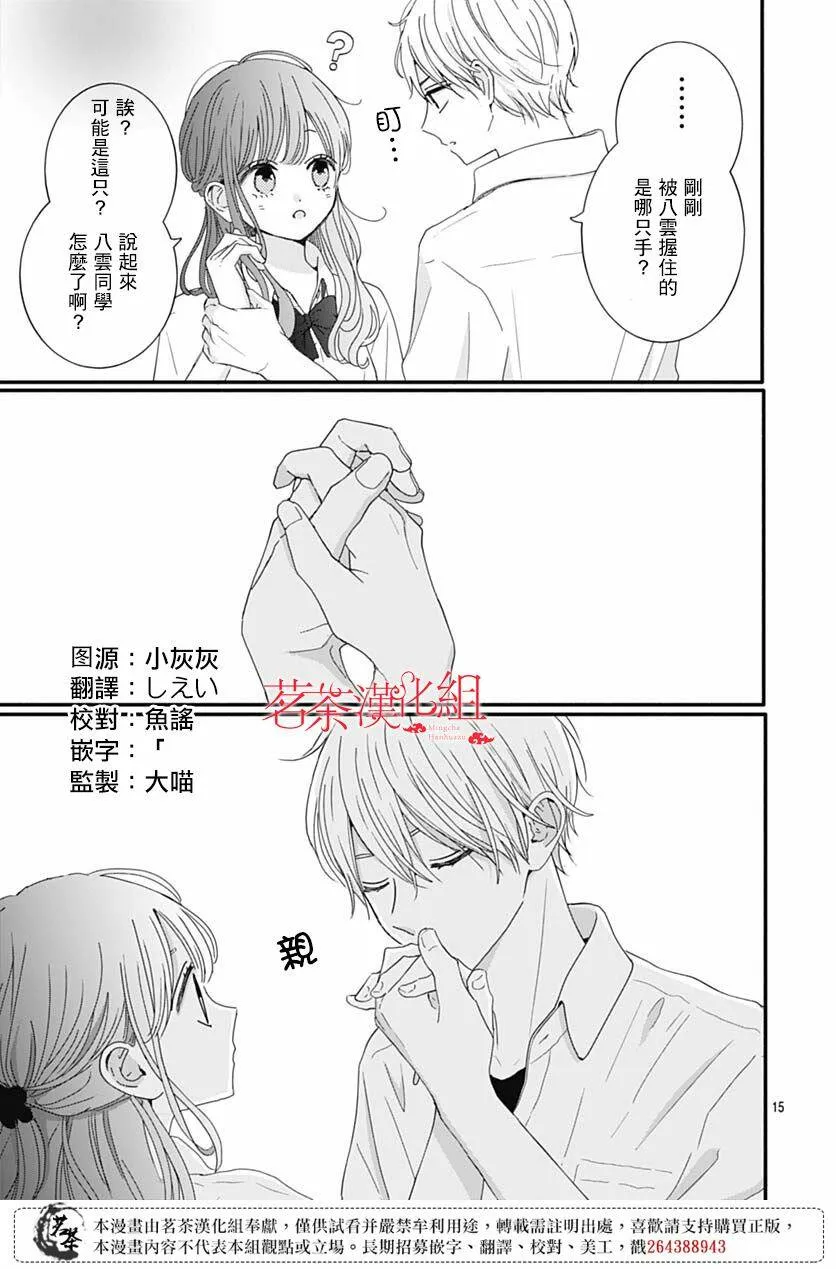 71 第15页