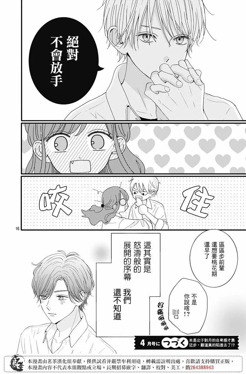 71 第16页