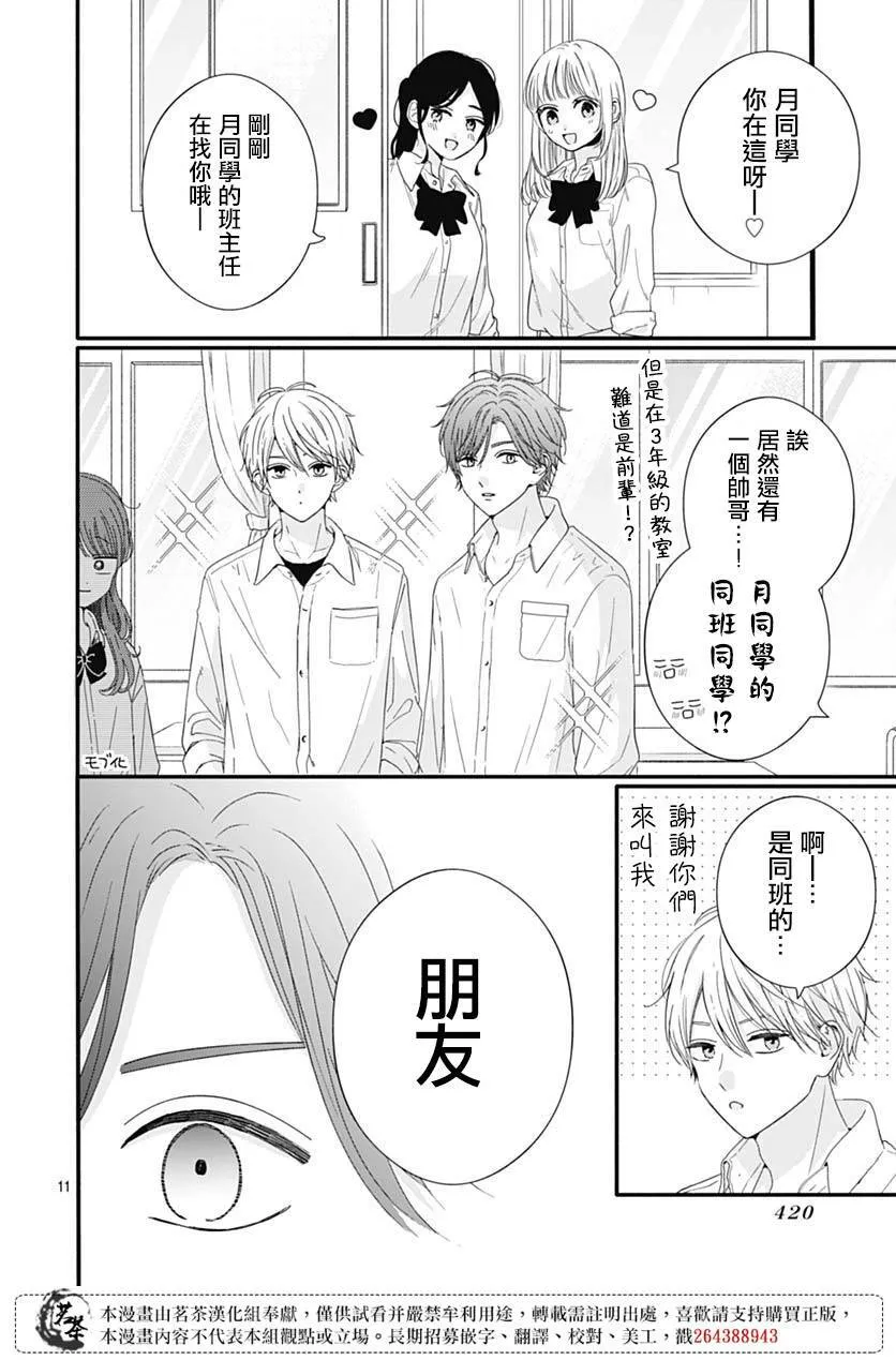 72 第12页