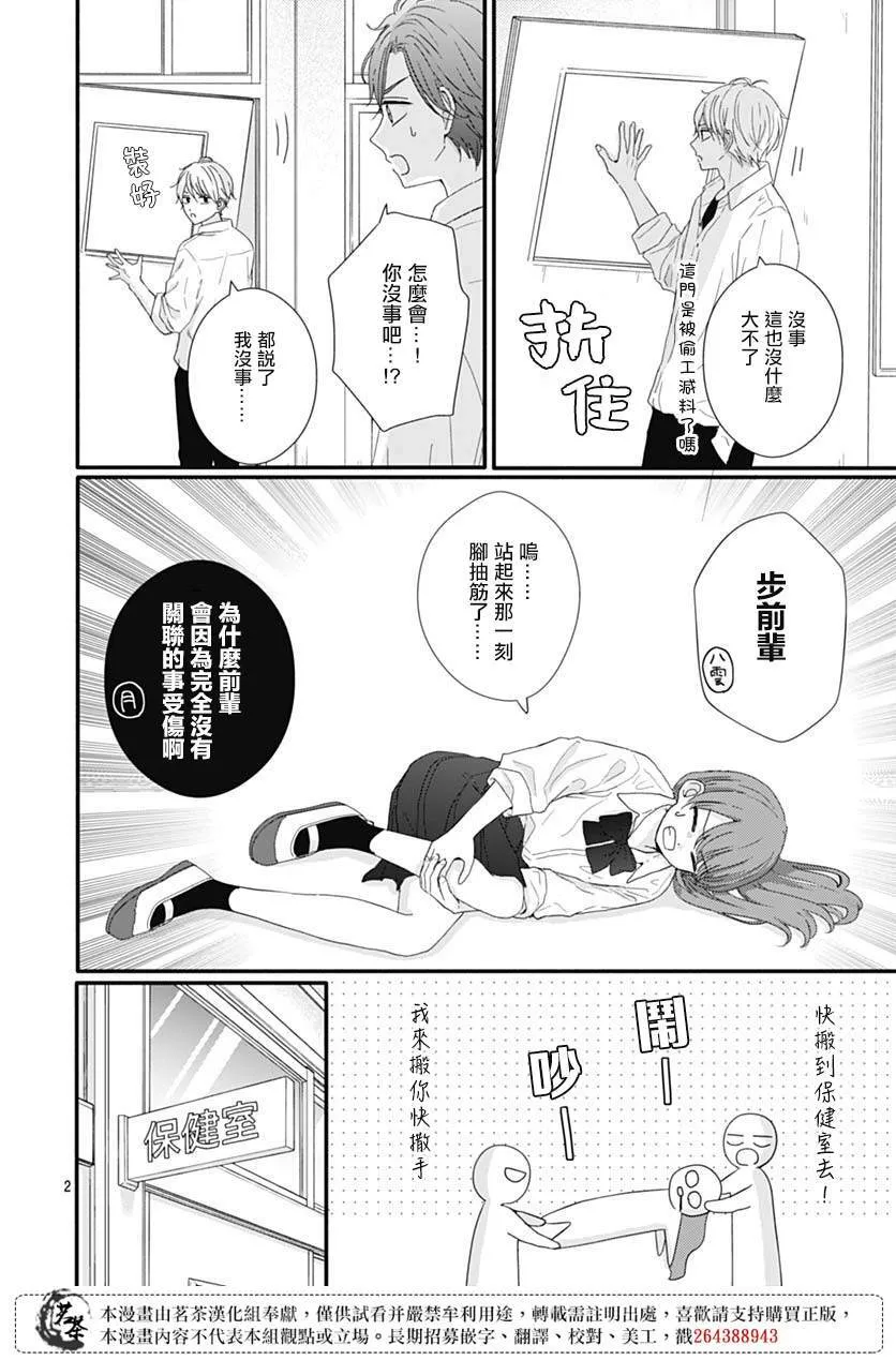 73 第2页