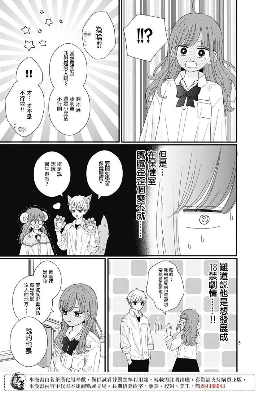 73 第5页