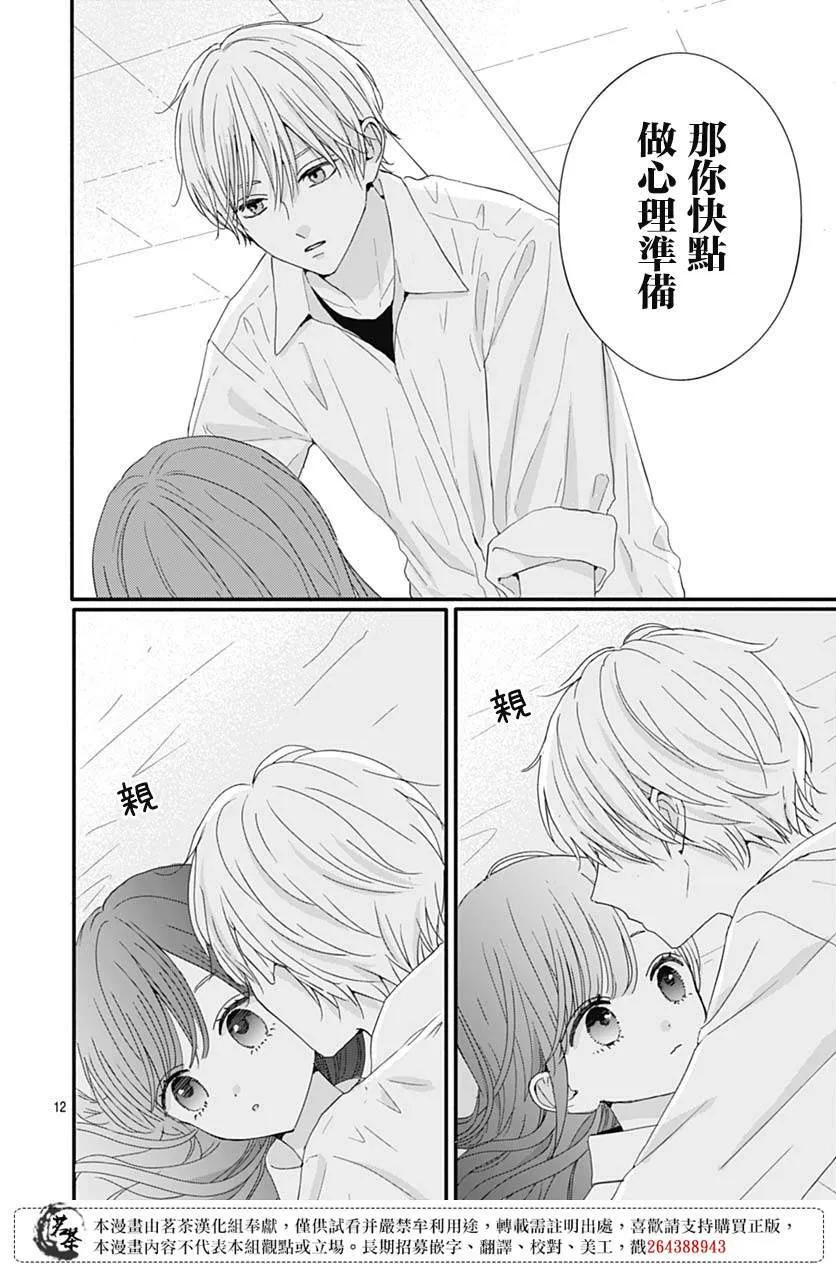 73 第12页