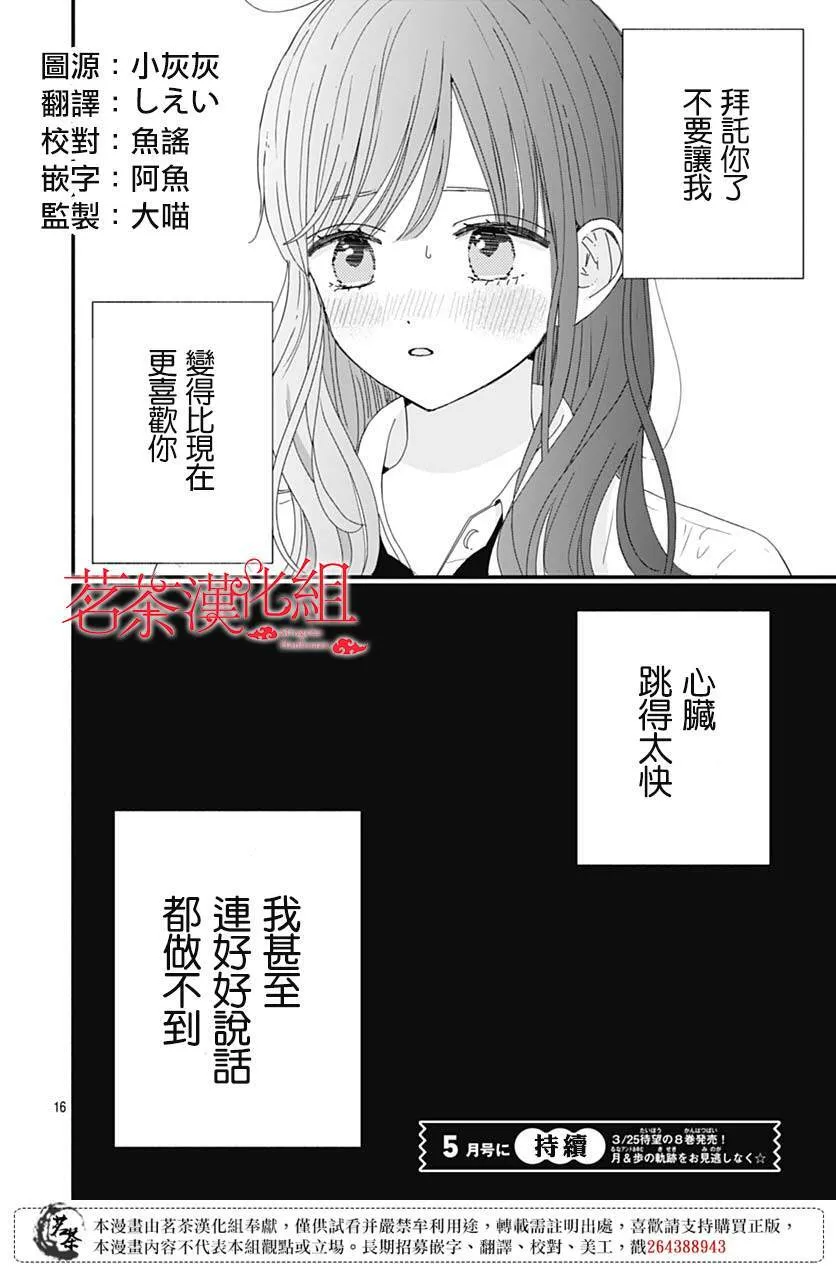 73 第16页