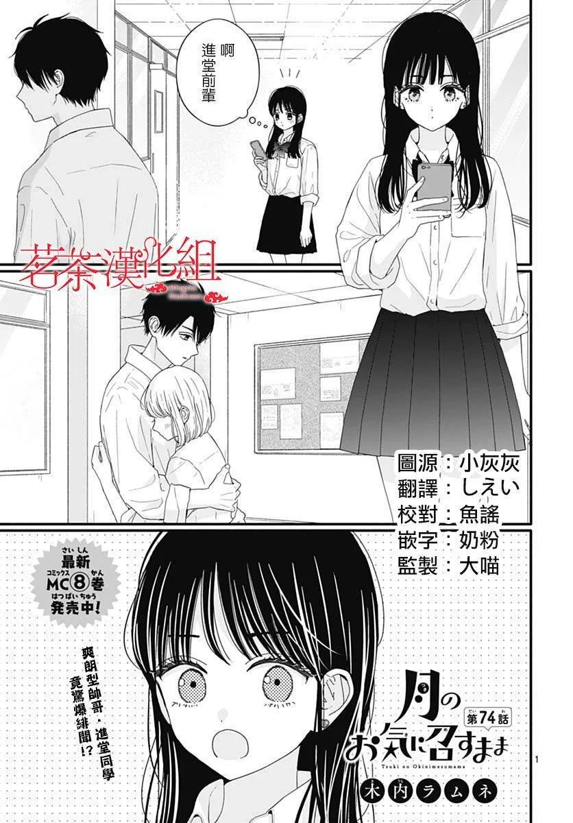 74 第1页