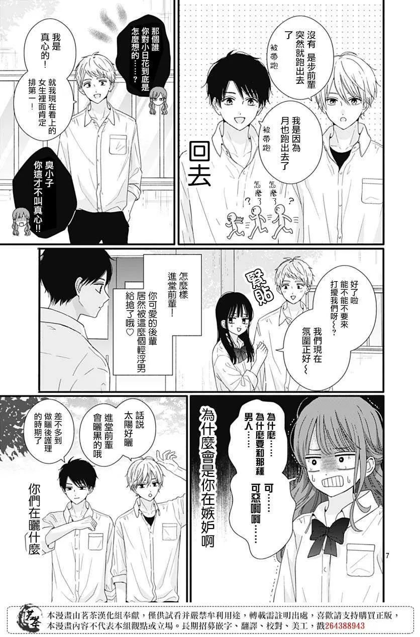 74 第7页