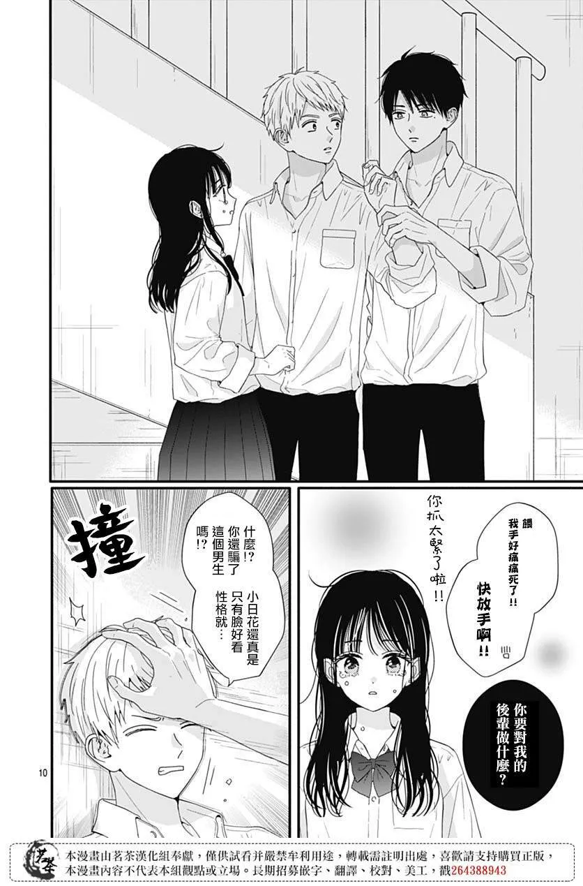 74 第10页