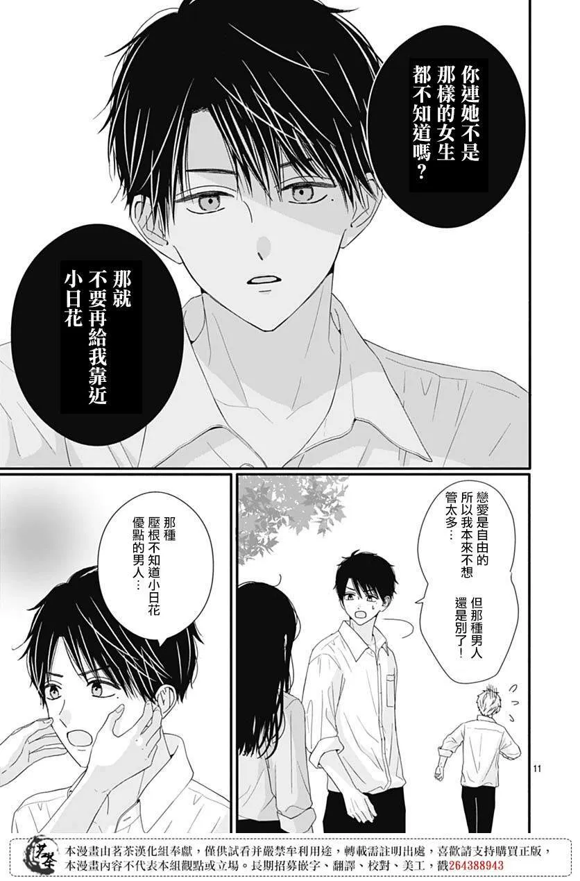 74 第11页