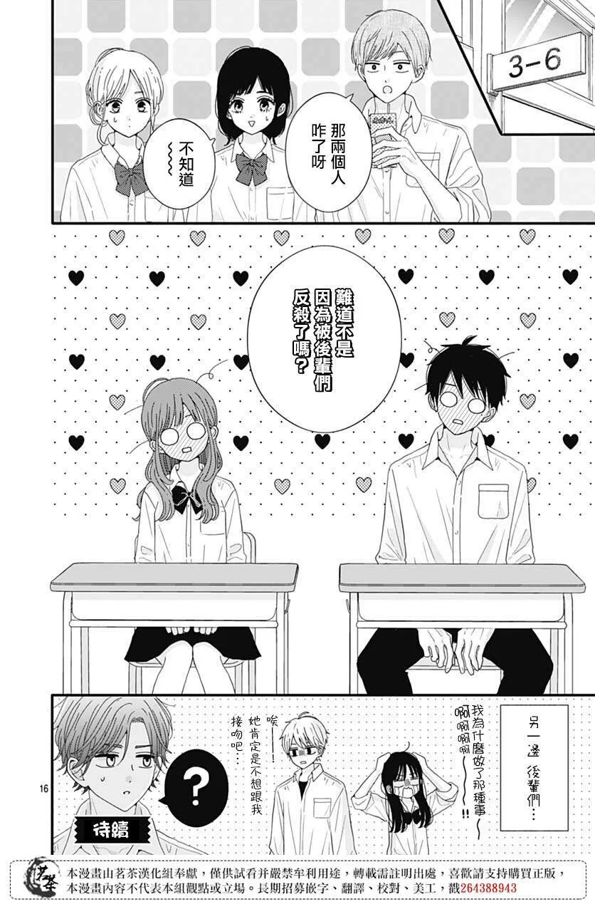 74 第16页