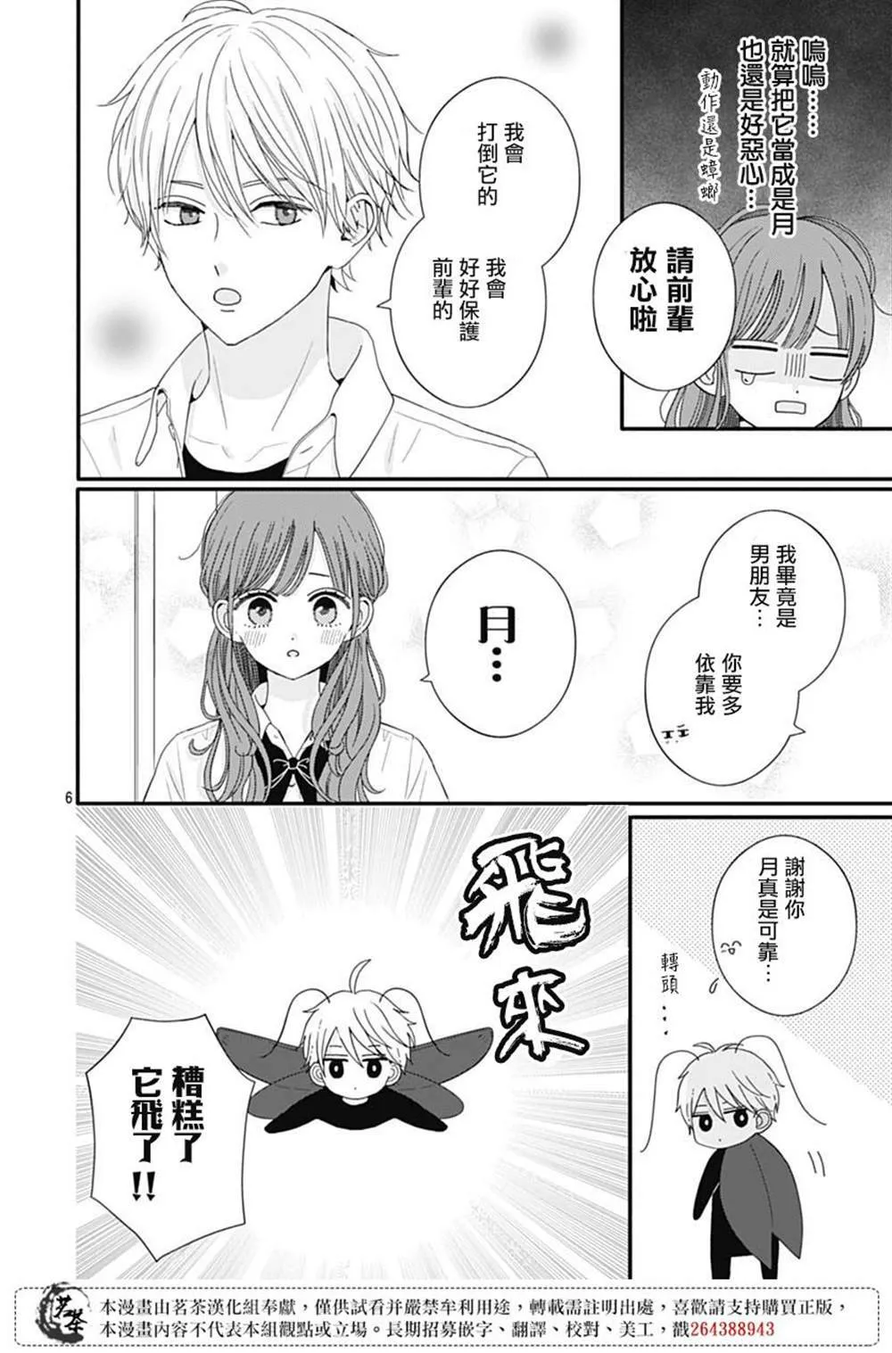 76 第6页