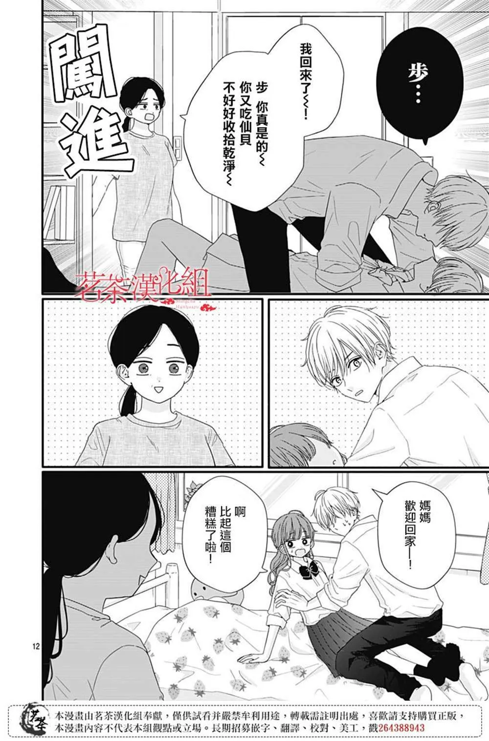 76 第12页