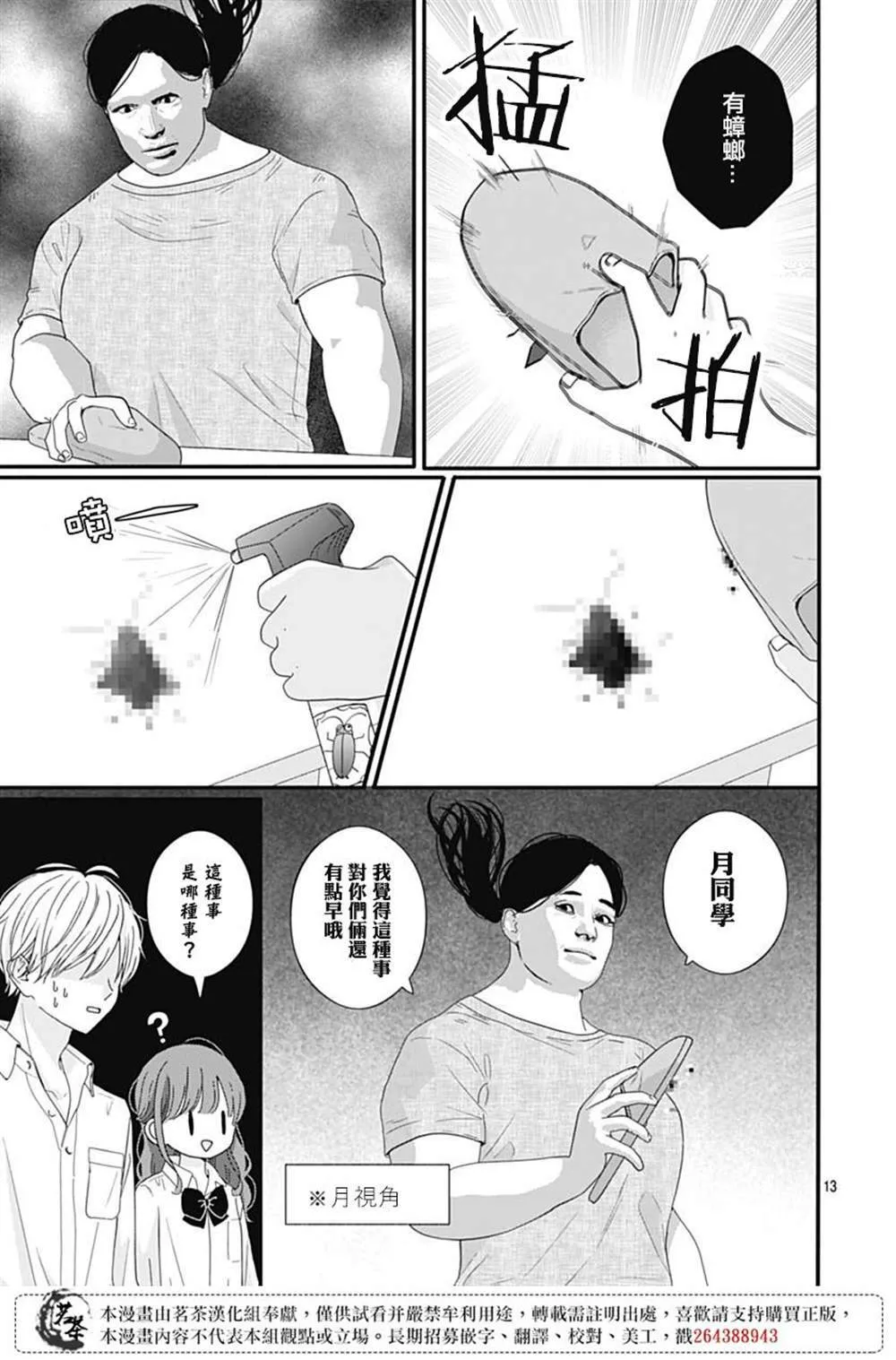 76 第13页