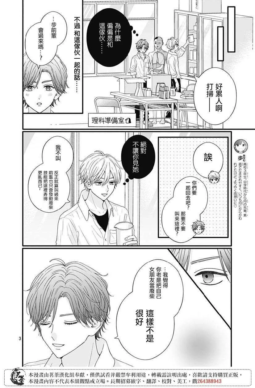78 第3页