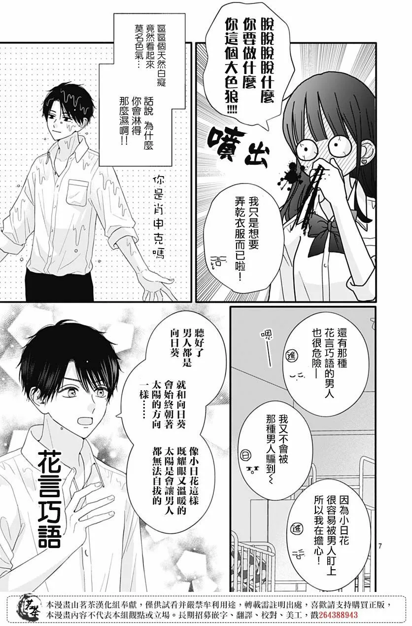 80 第7页