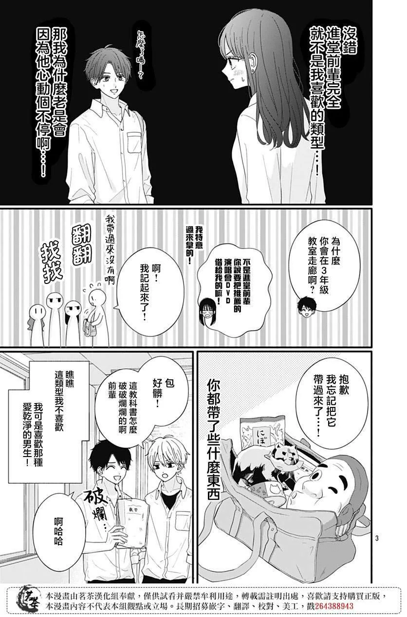 86 第3页