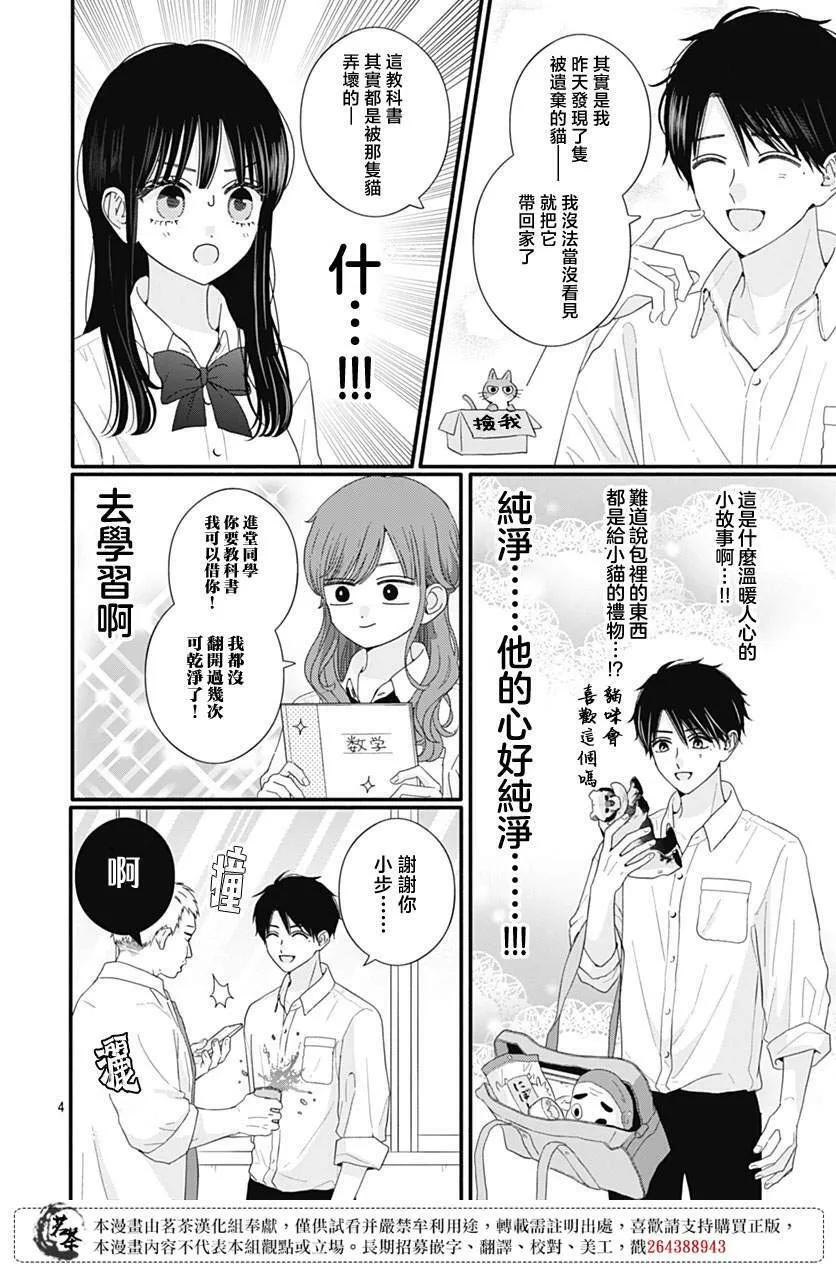 86 第4页