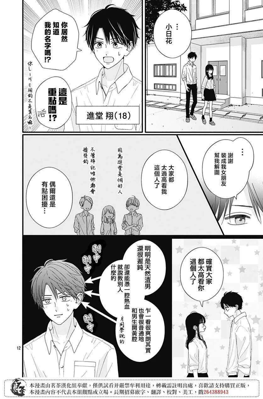 86 第12页