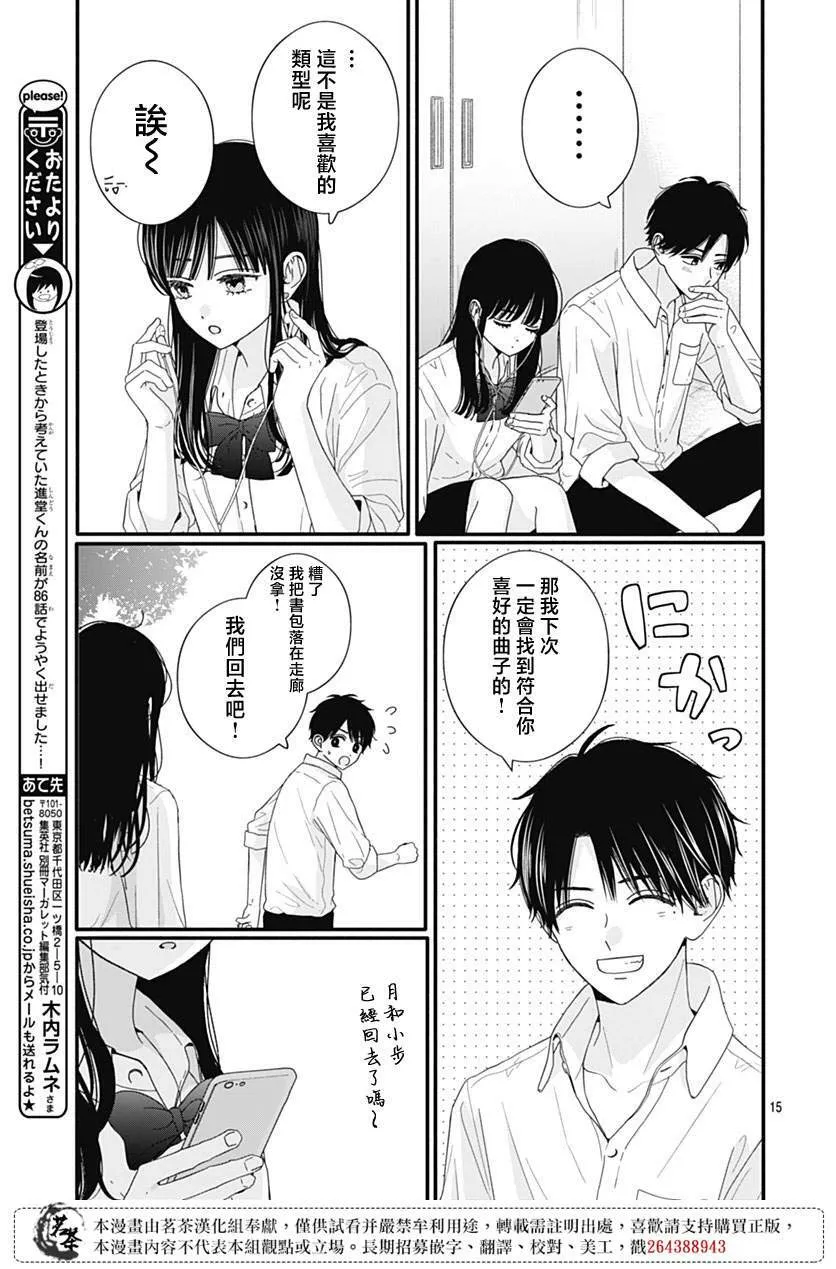 86 第15页