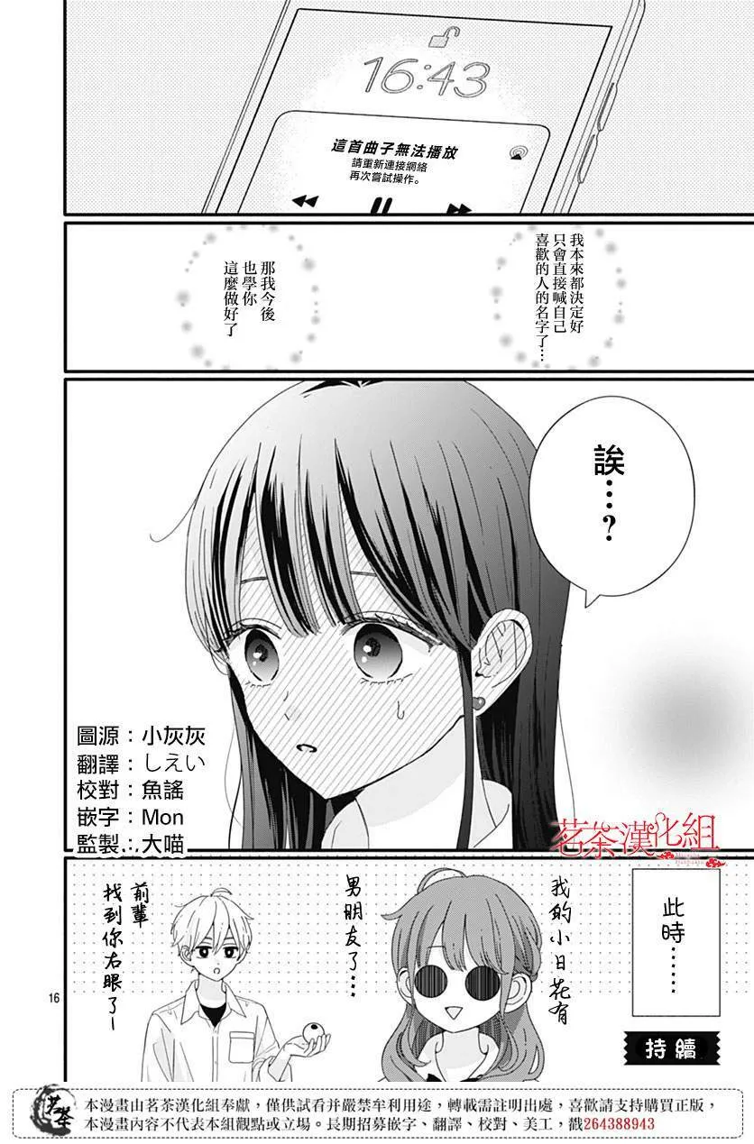 86 第16页