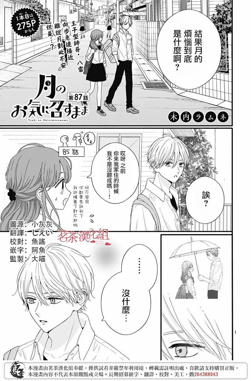 86 第19页