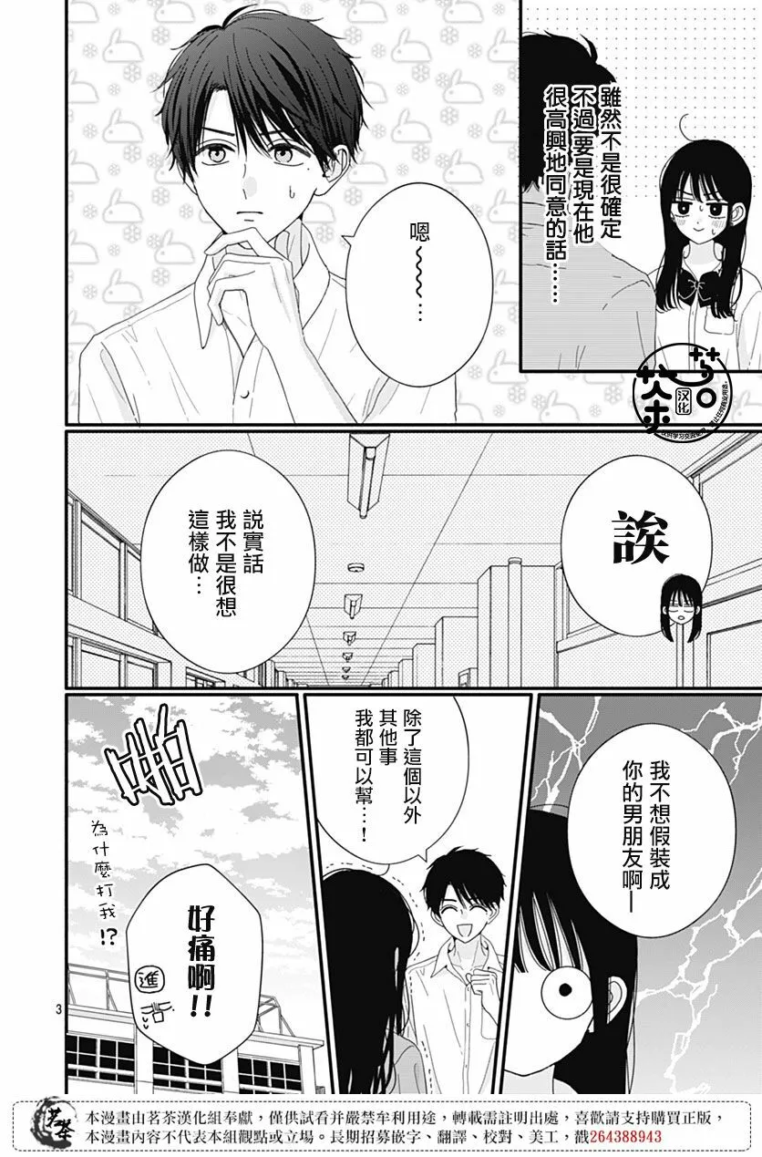 88 第4页
