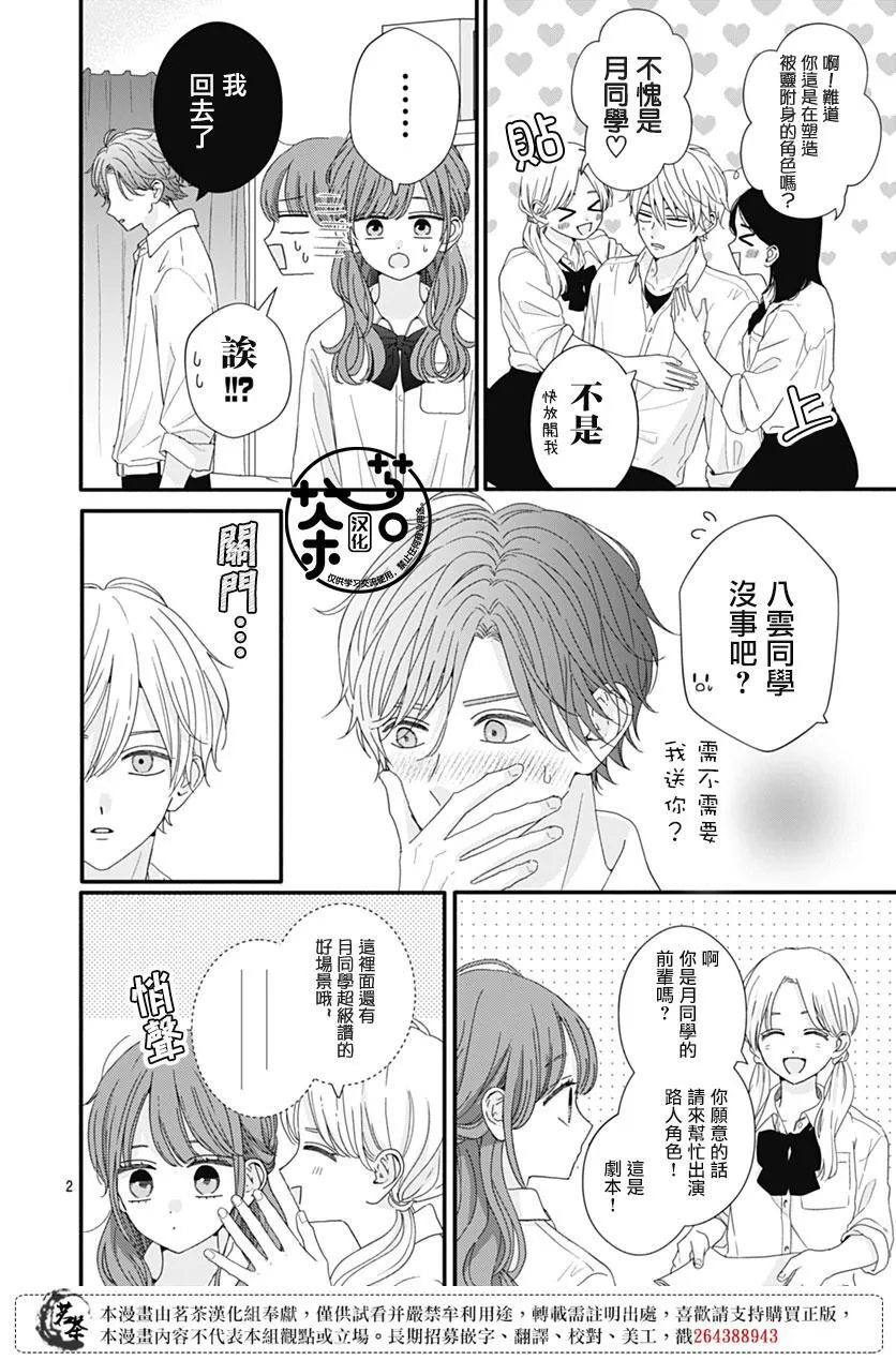 90 第2页