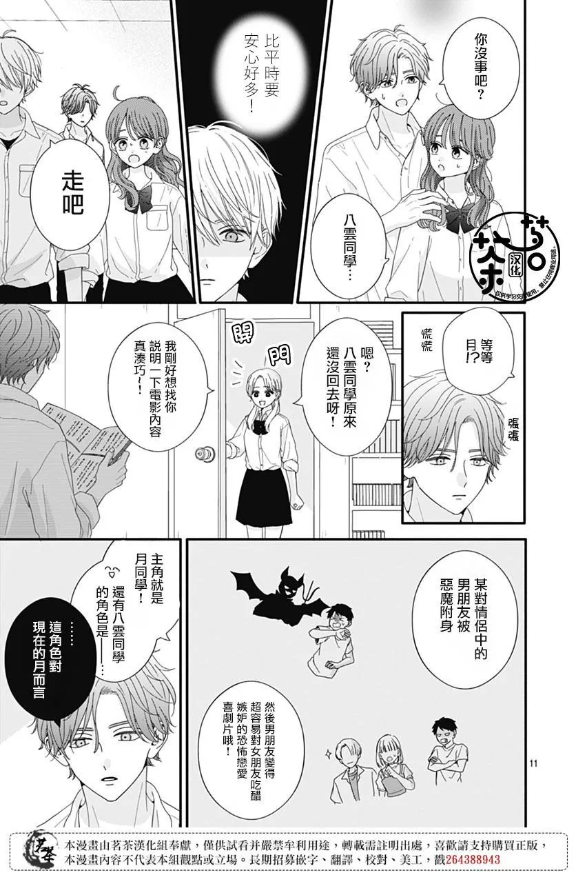 90 第11页
