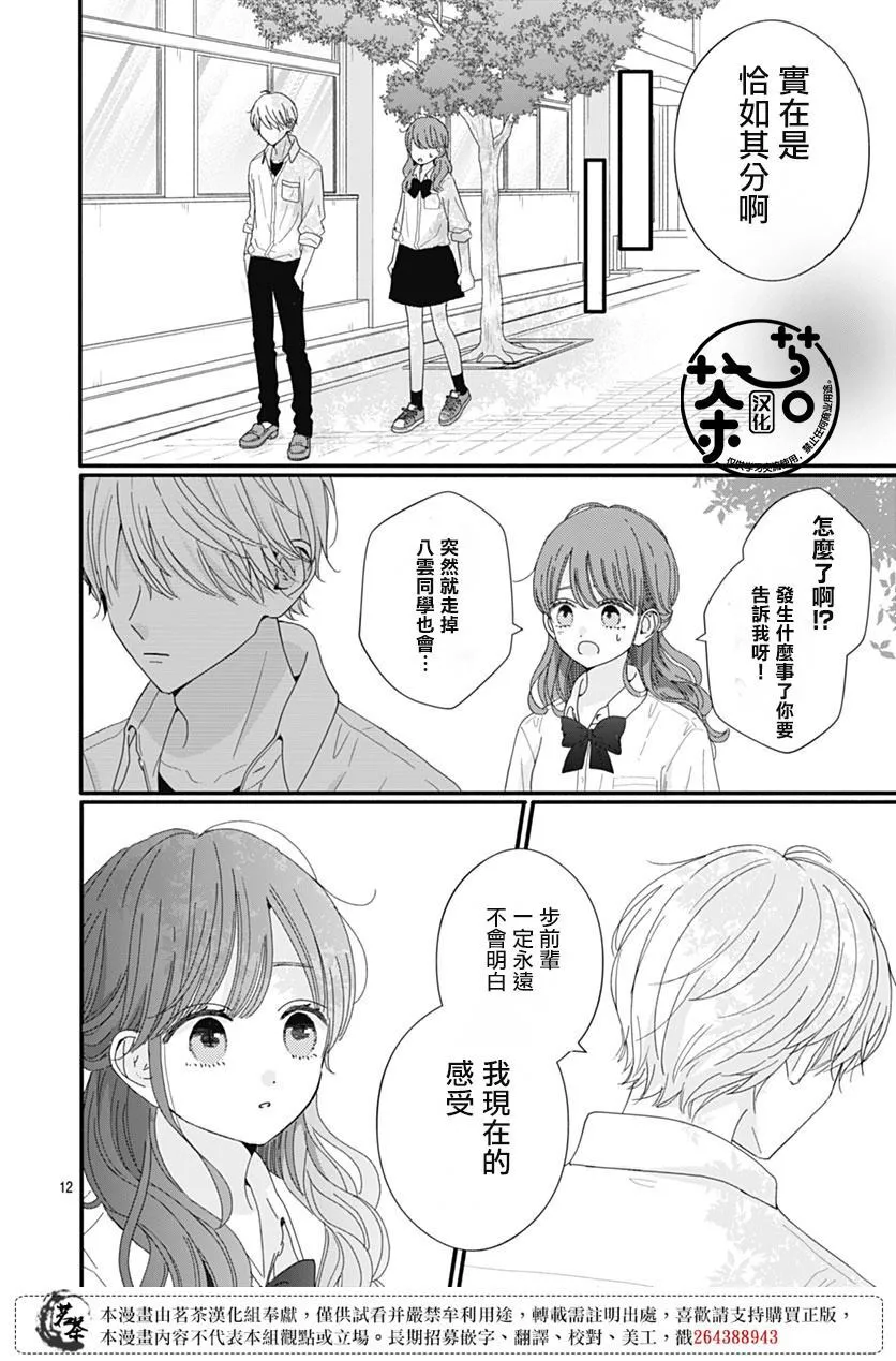 90 第12页
