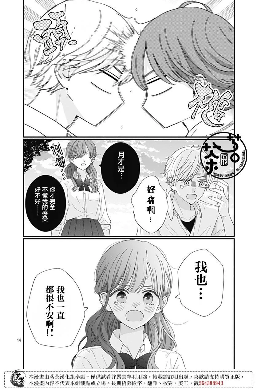 90 第14页