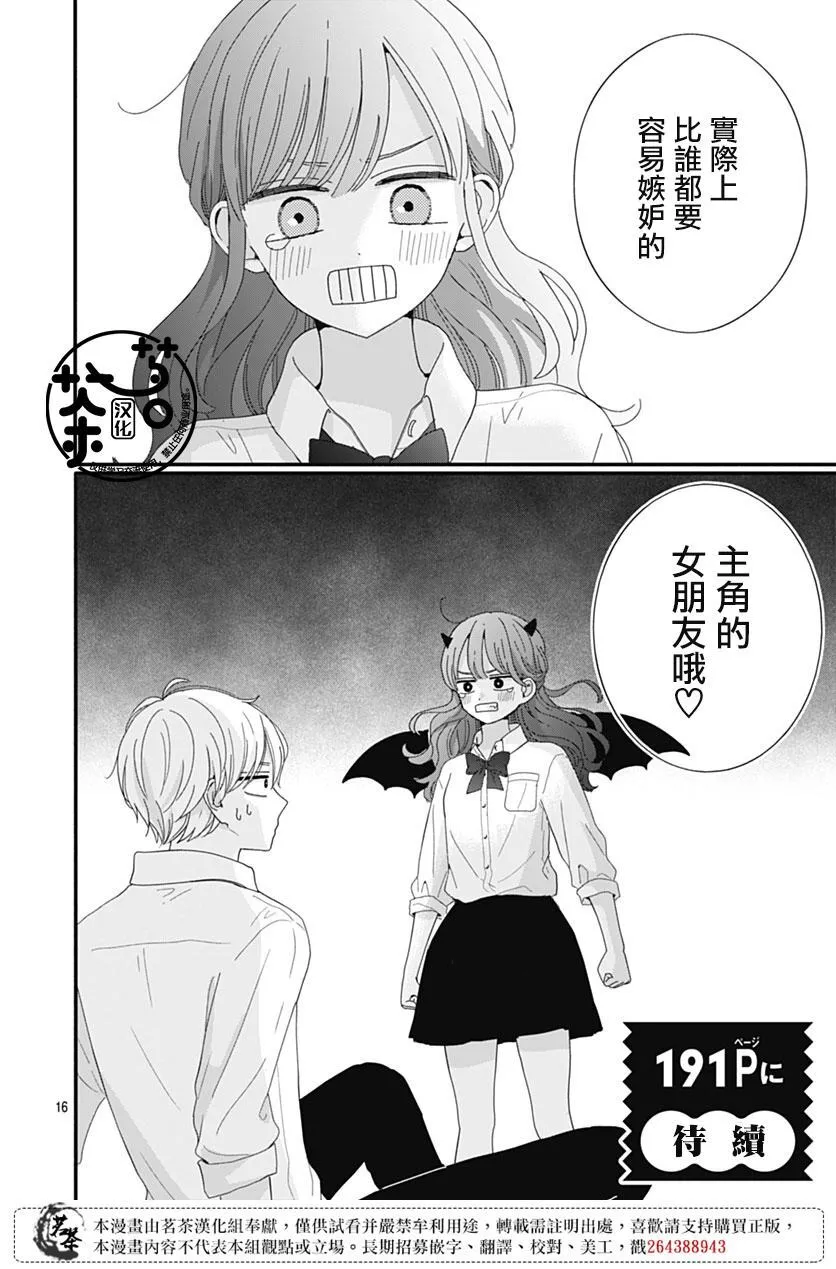 90 第16页