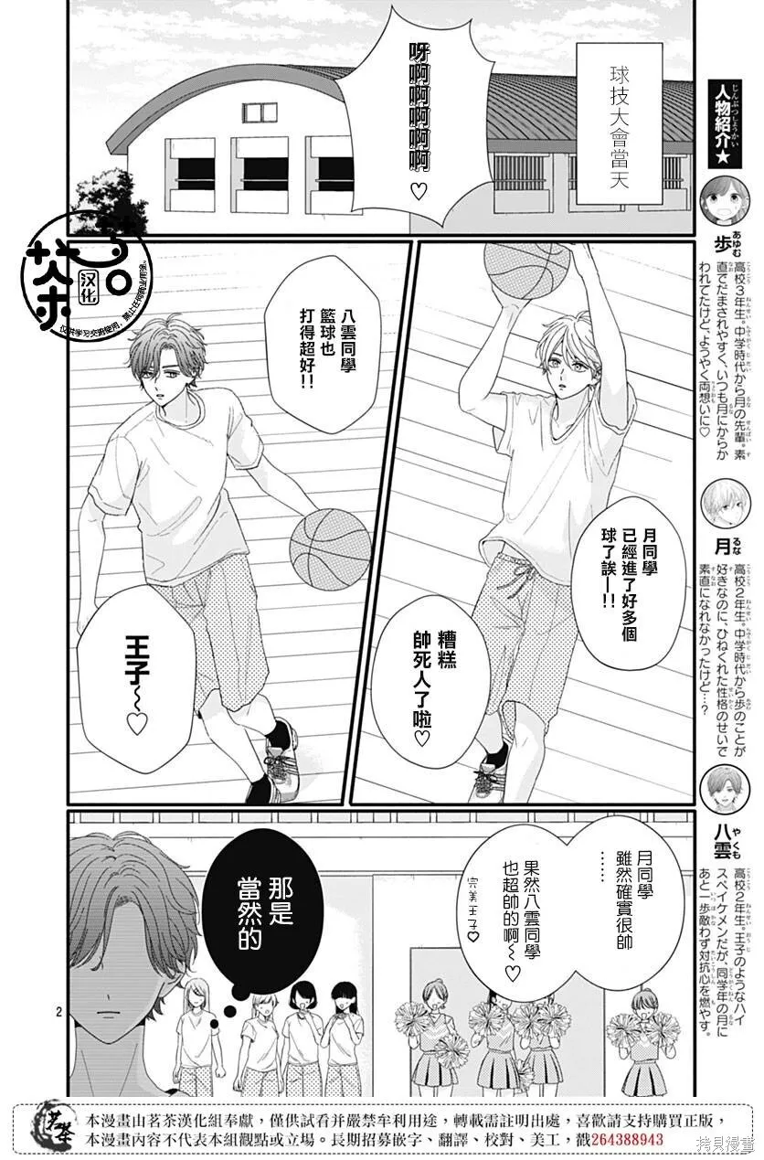 90 第18页