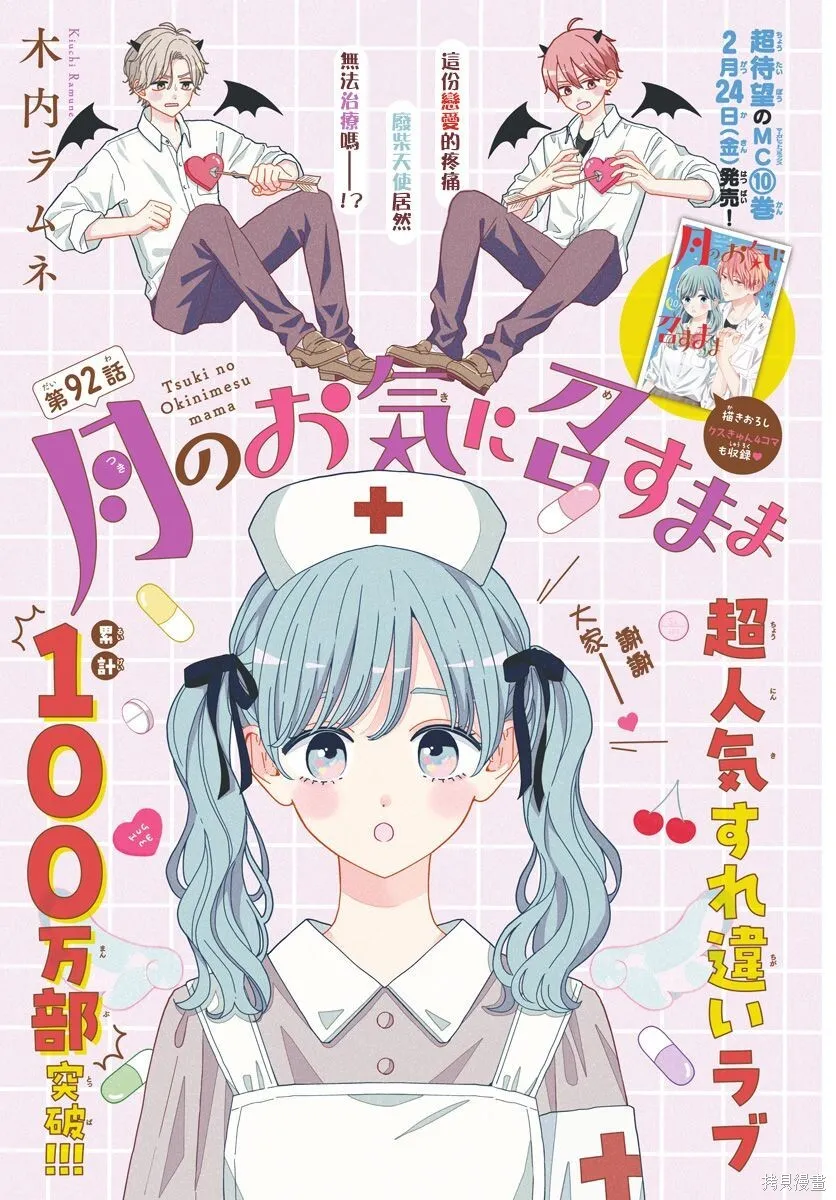 92 第1页