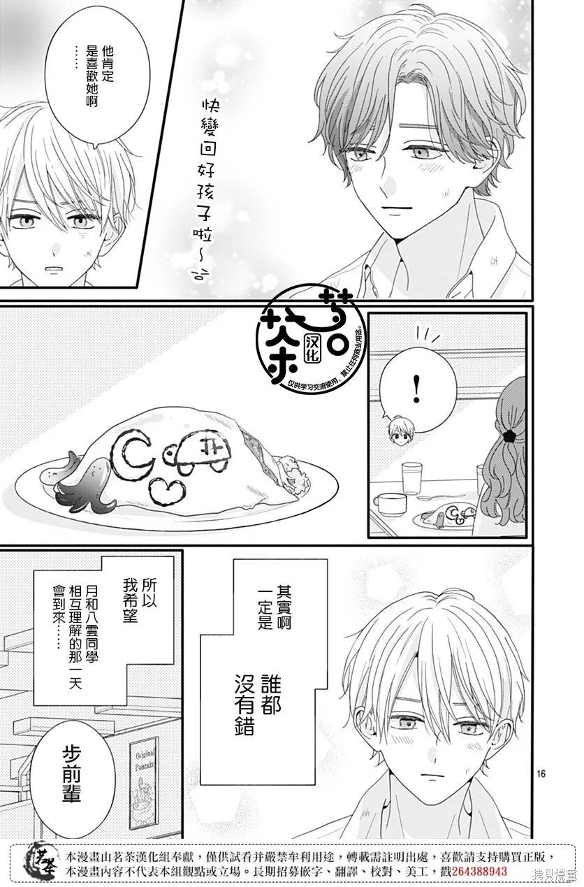 92 第17页